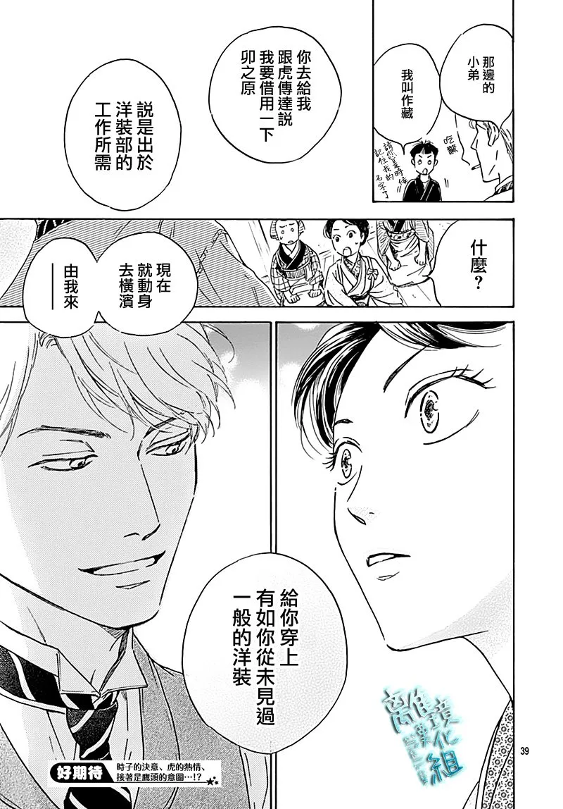 16话 第40页