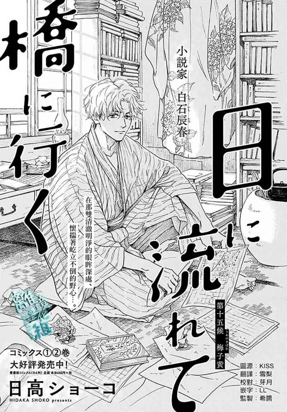 15话 第1页