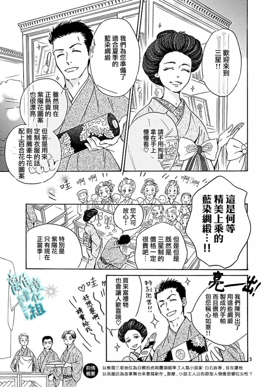15话 第3页