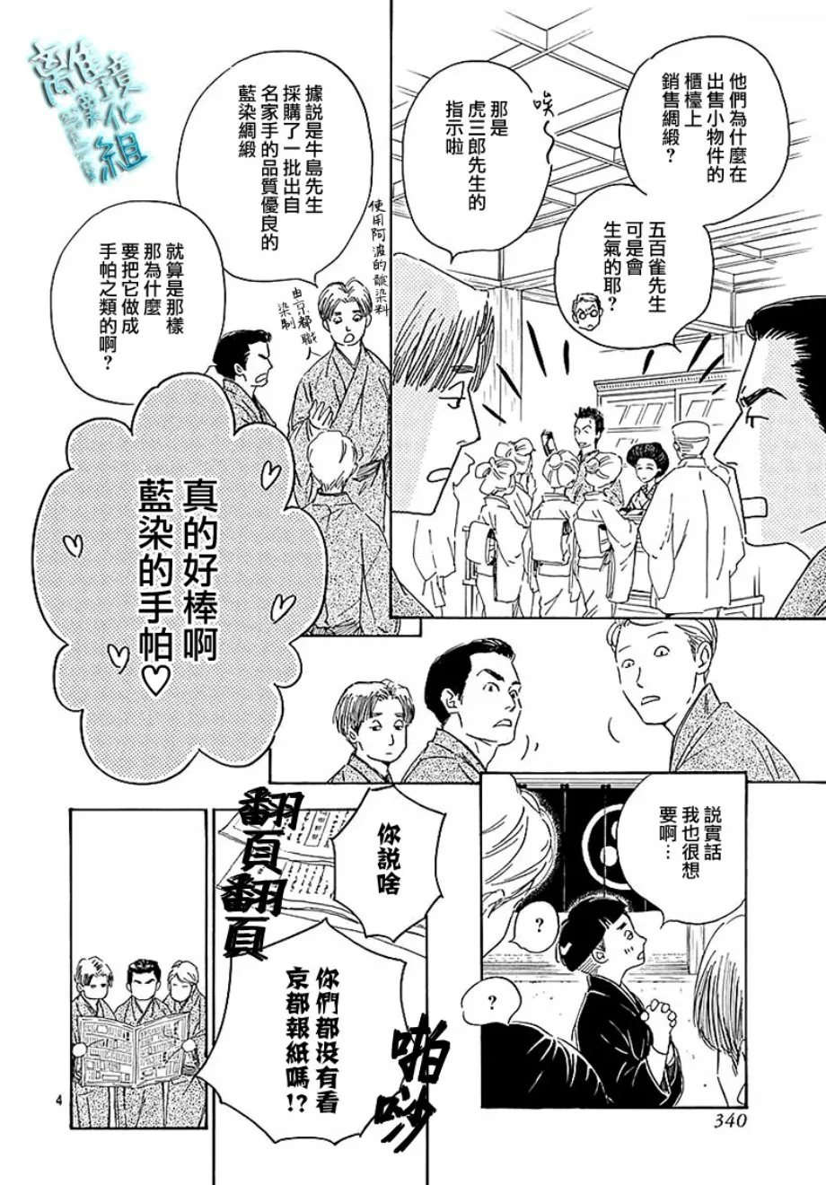 15话 第4页
