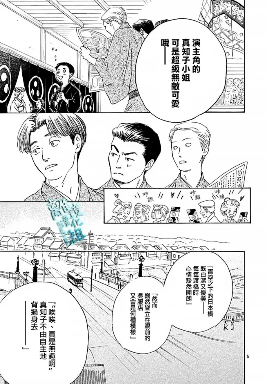 15话 第5页