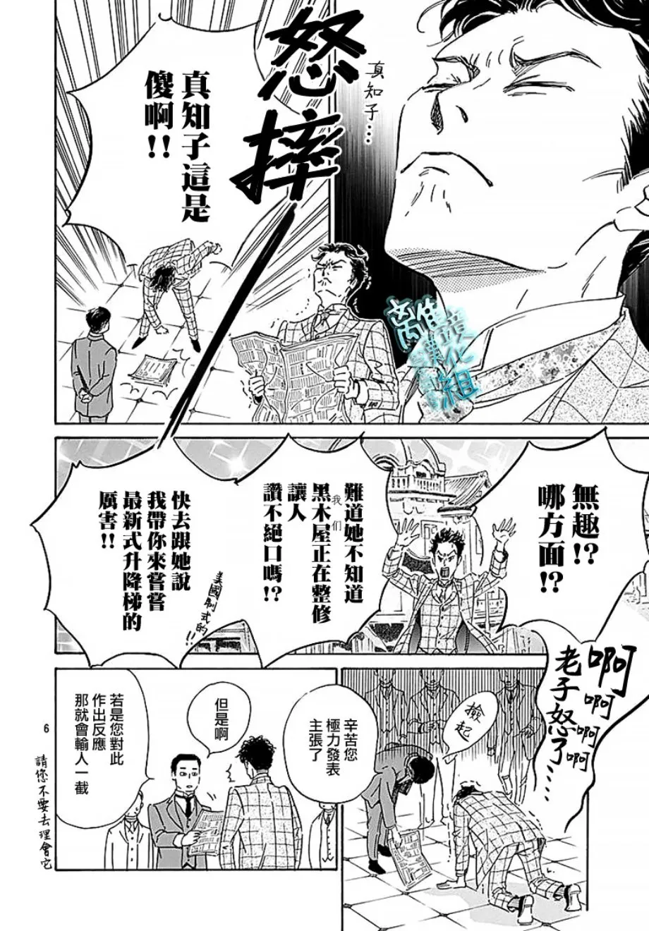 15话 第6页