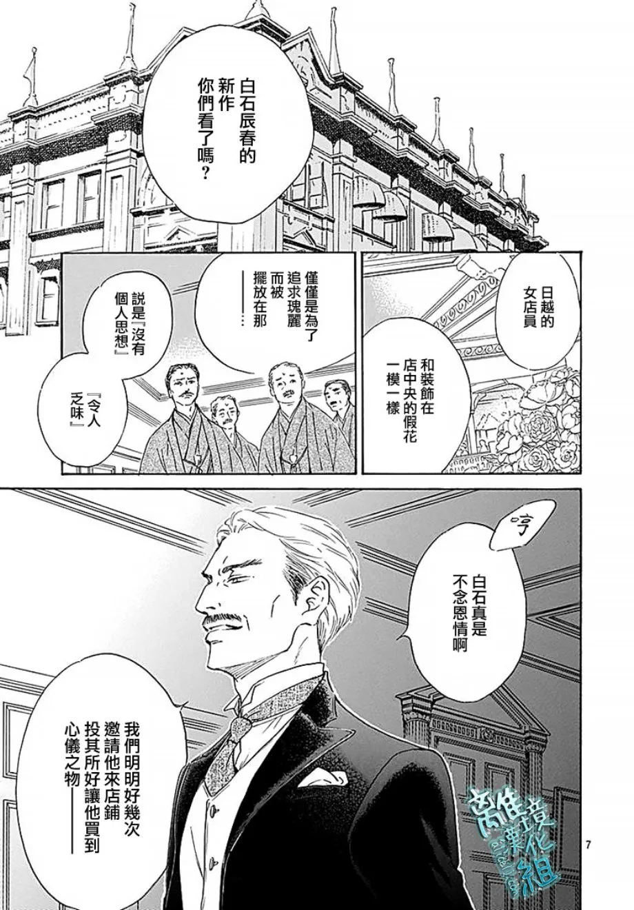 15话 第7页