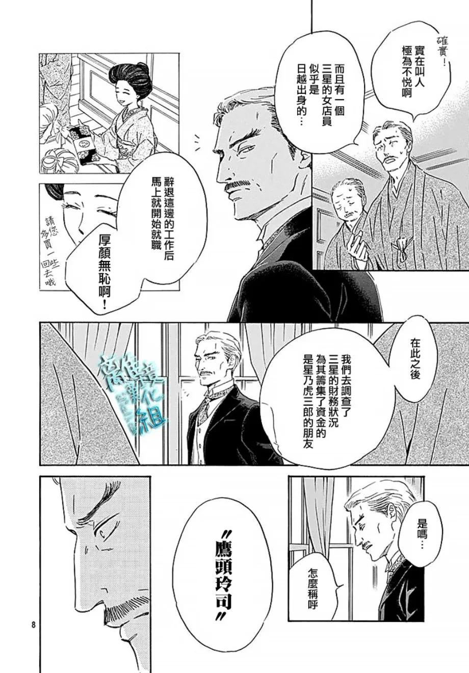 15话 第8页