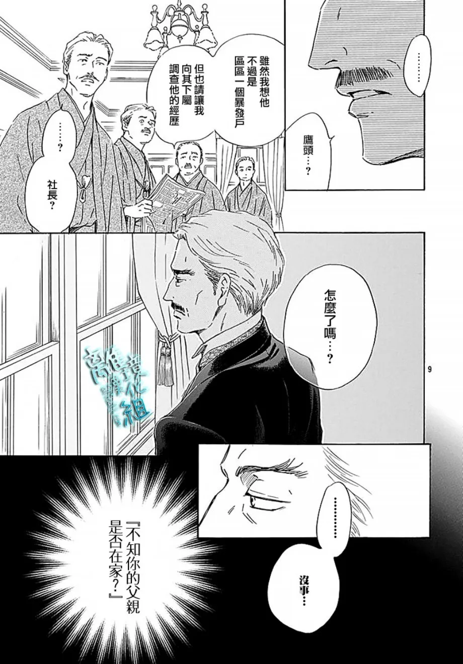 15话 第9页
