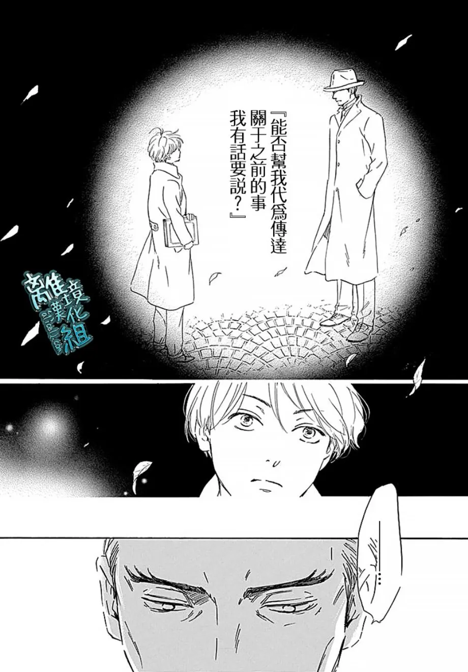15话 第10页