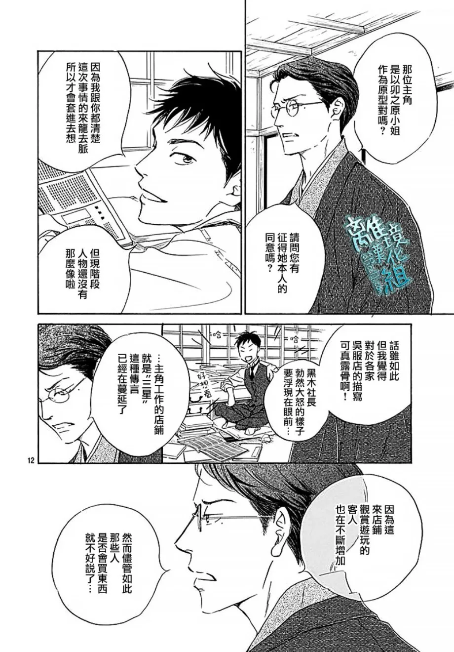 15话 第12页