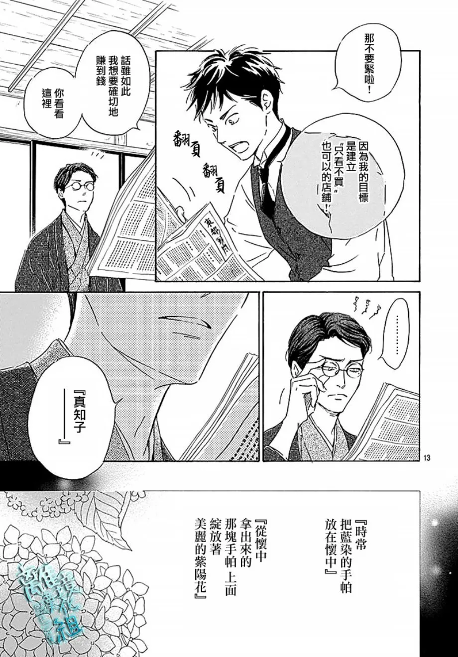 15话 第13页