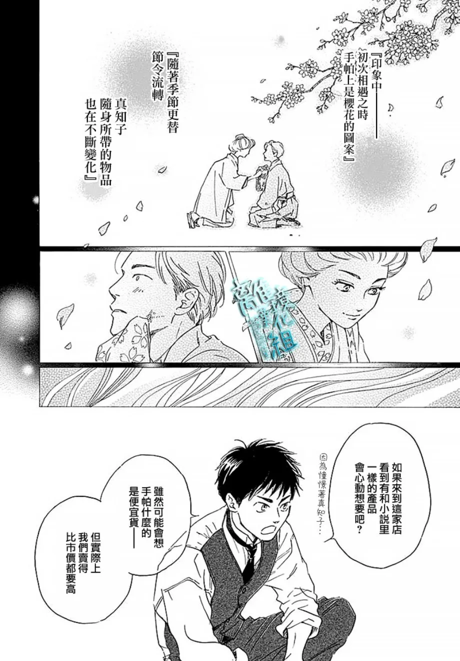 15话 第14页