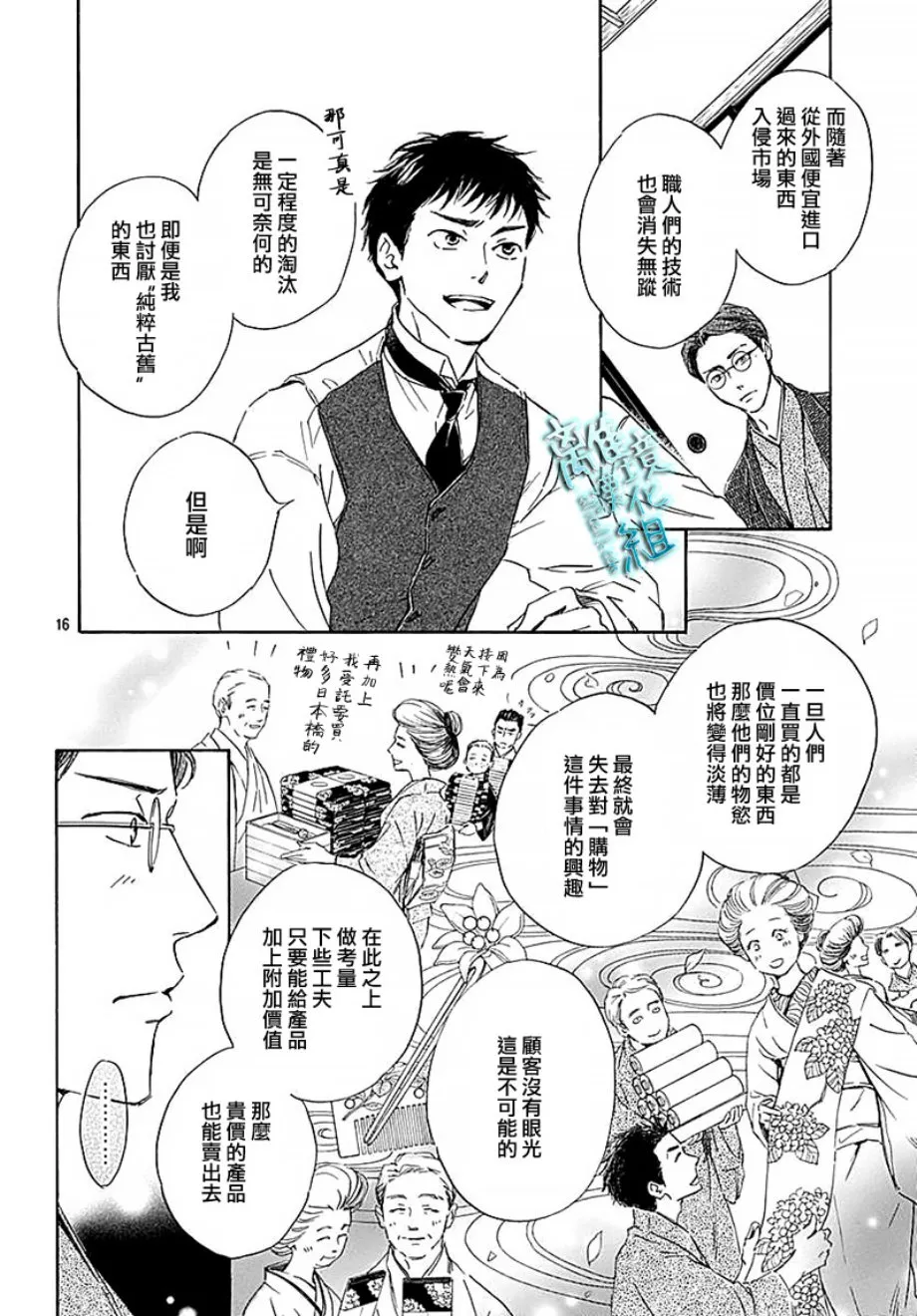 15话 第16页