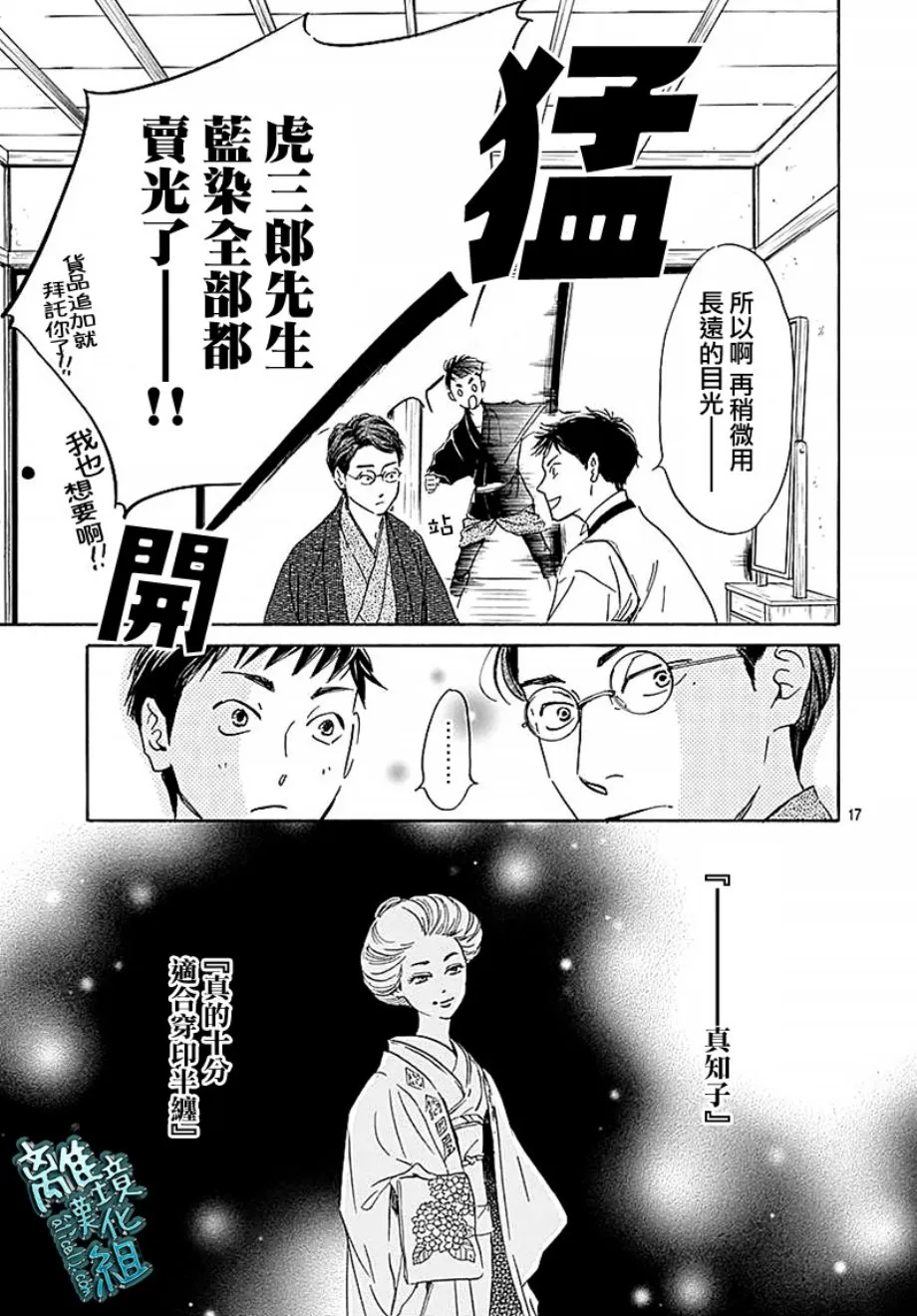 15话 第17页