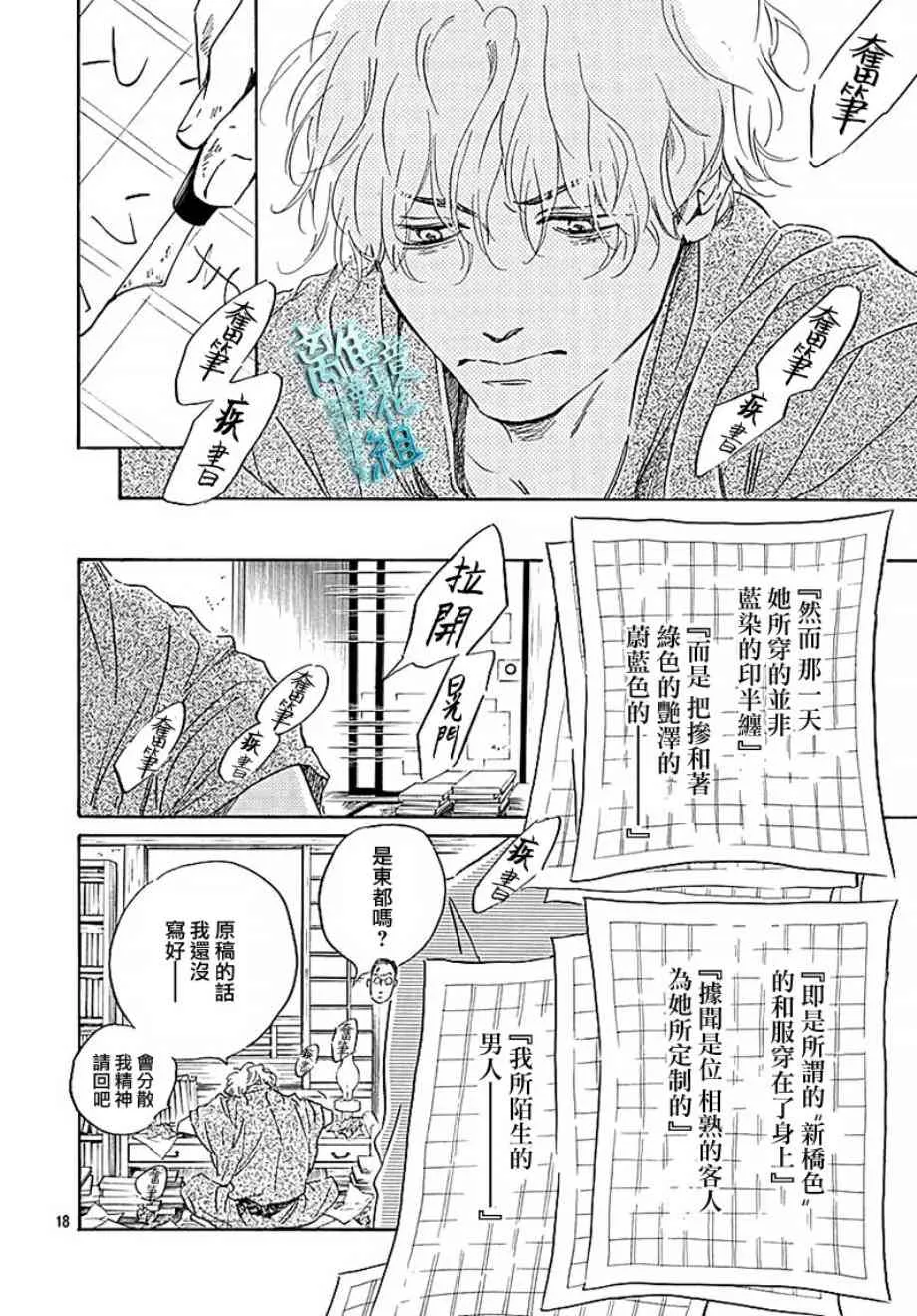 15话 第18页
