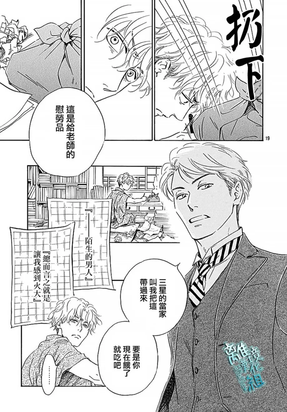 15话 第19页