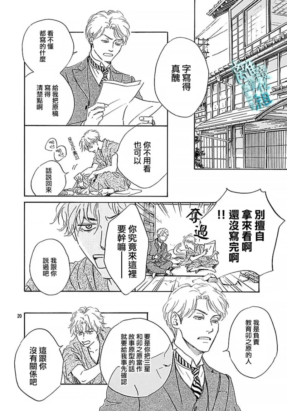 15话 第20页