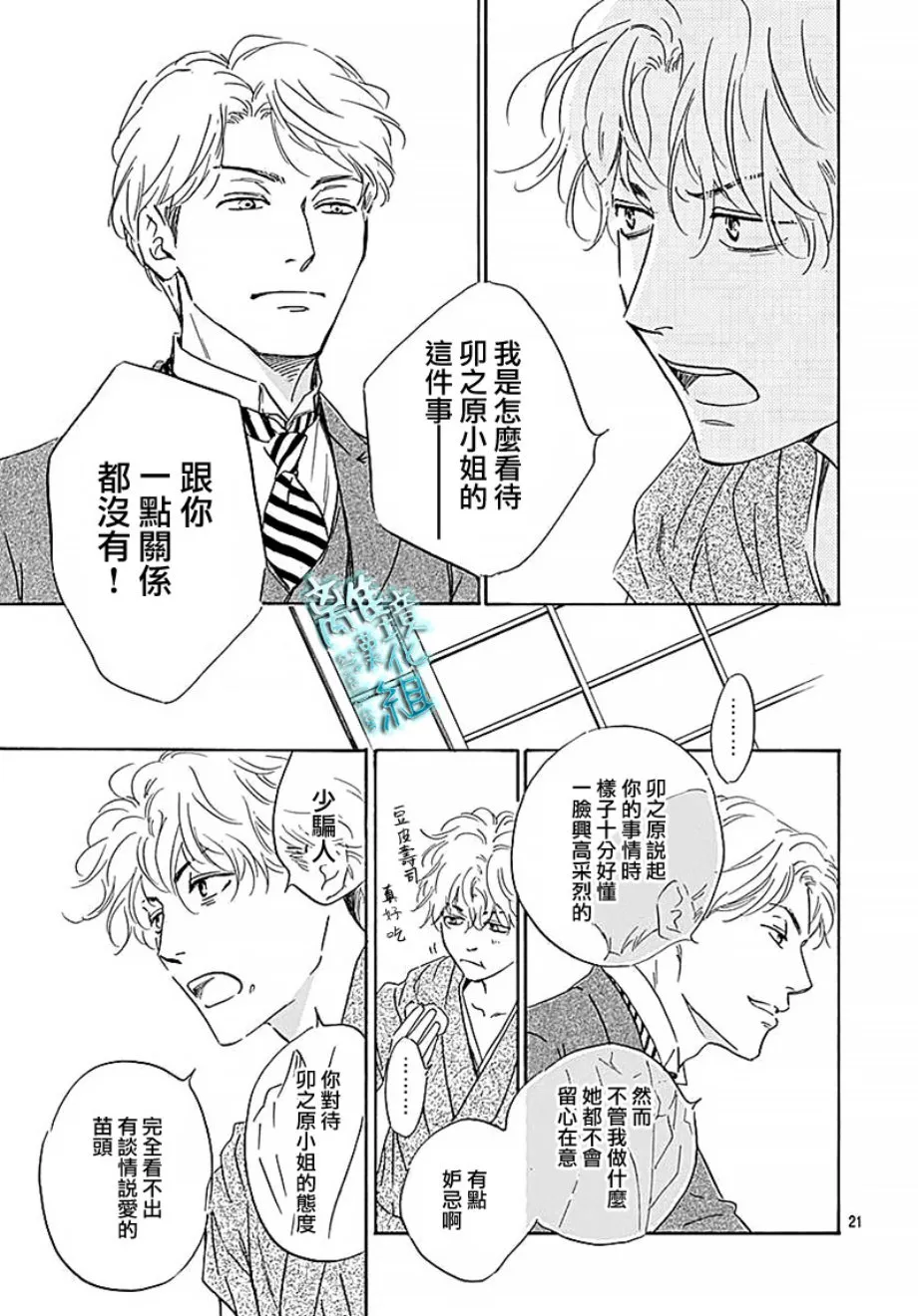 15话 第21页