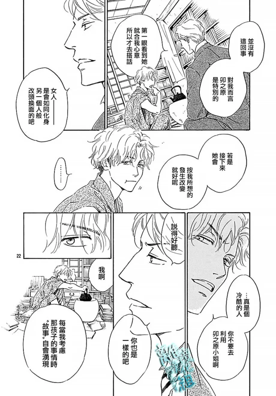 15话 第22页