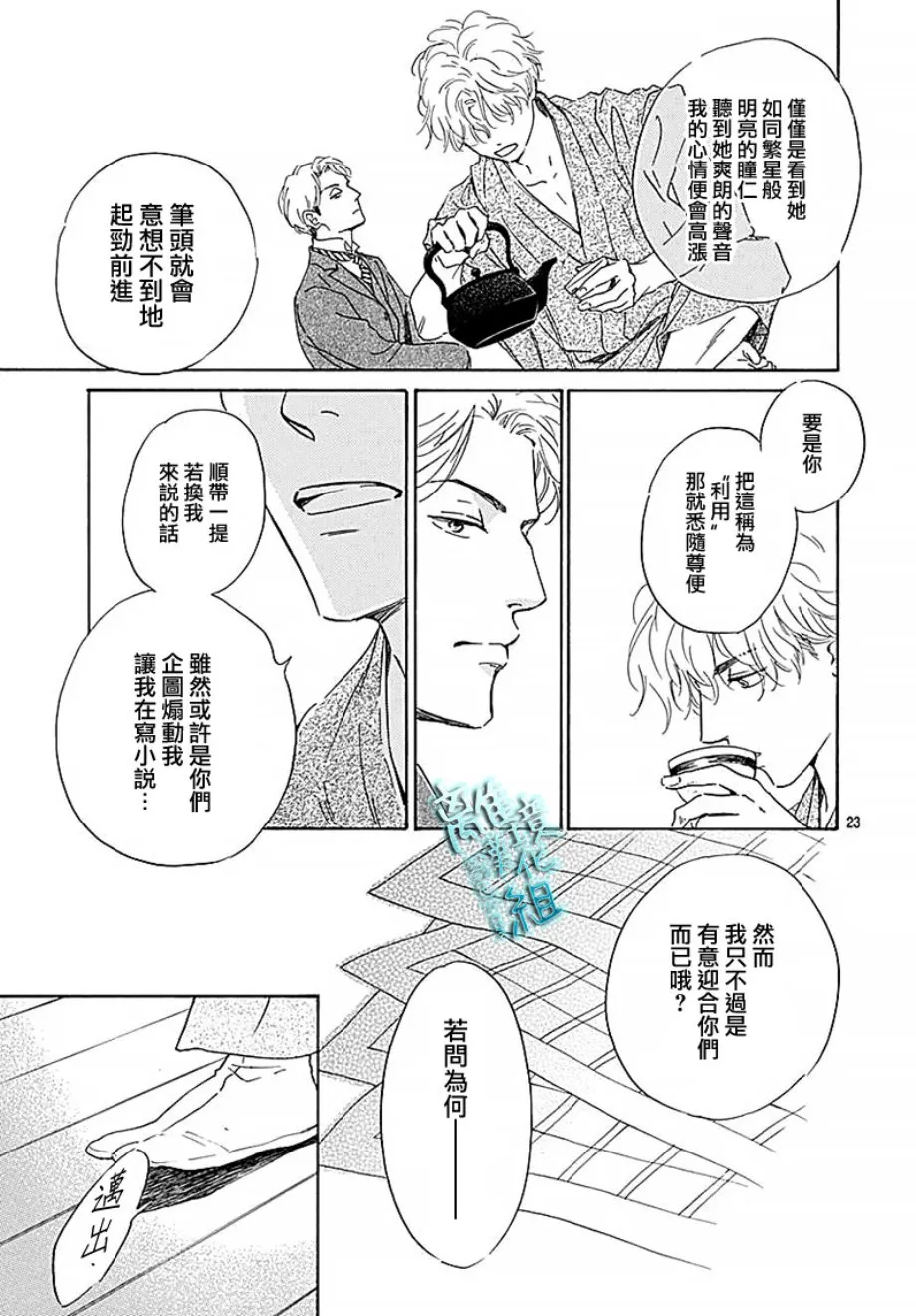 15话 第23页