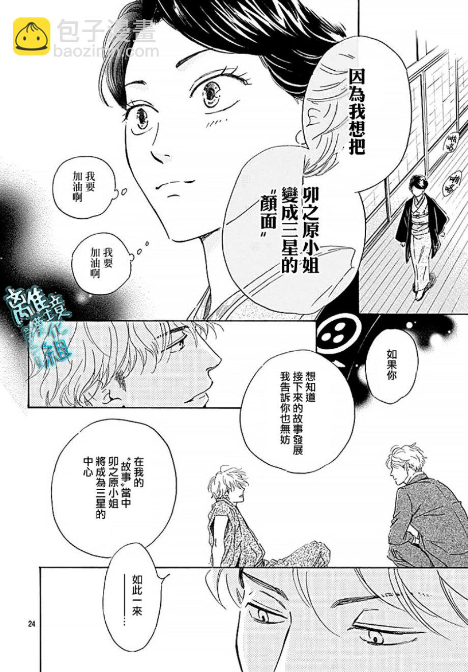 15话 第24页