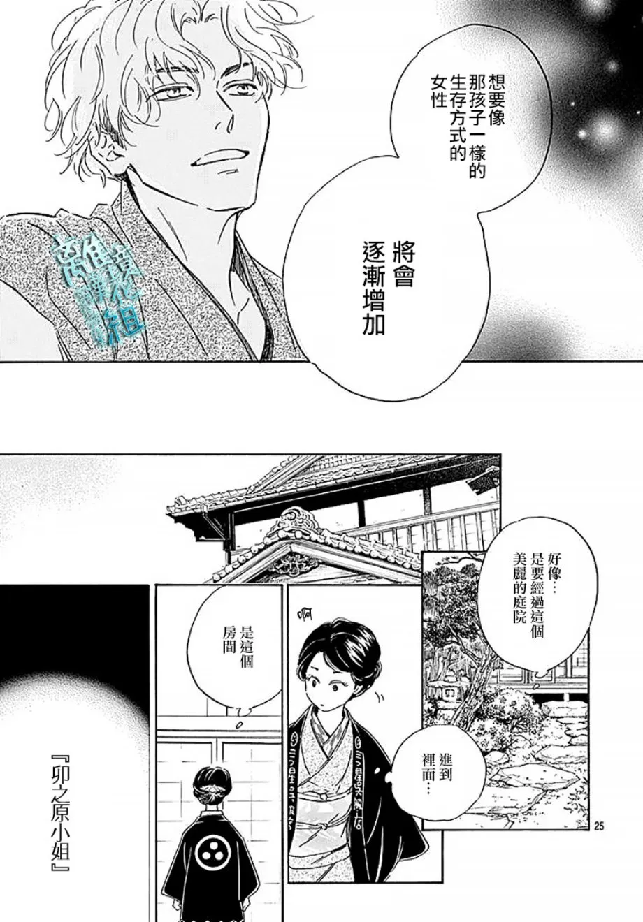 15话 第25页