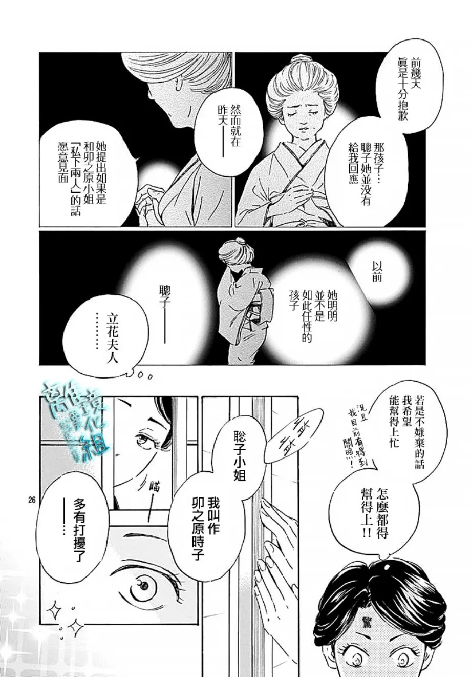 15话 第26页