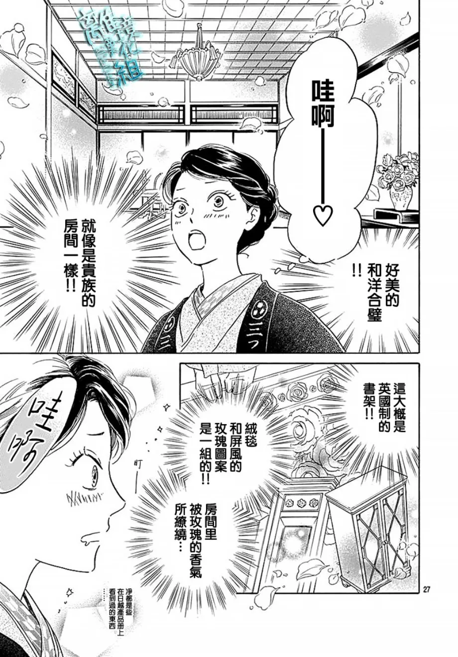 15话 第27页