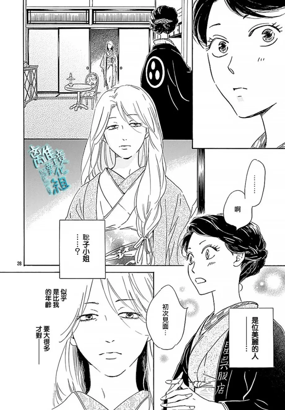 15话 第28页