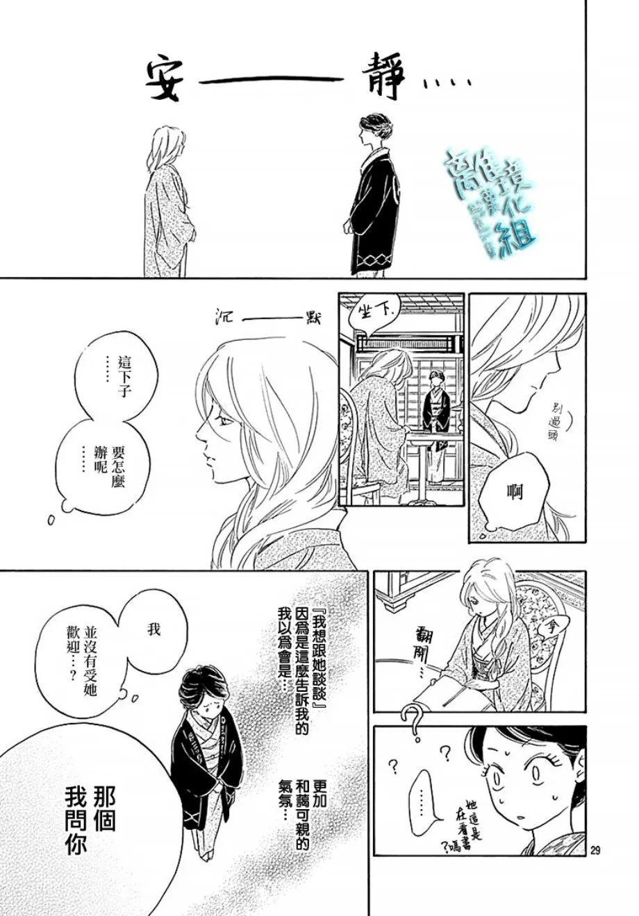 15话 第29页
