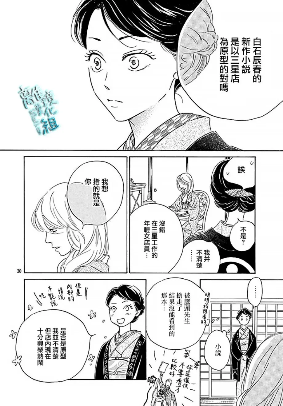 15话 第30页