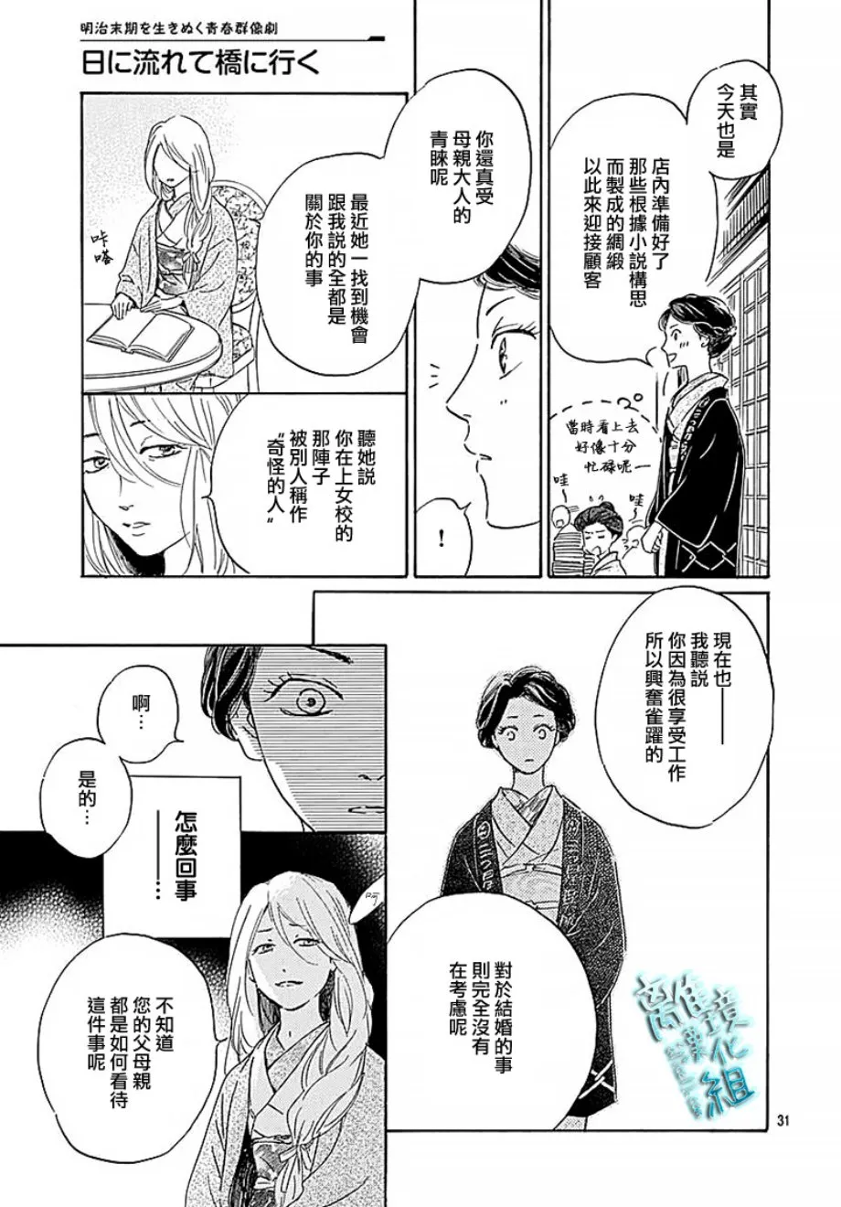 15话 第31页