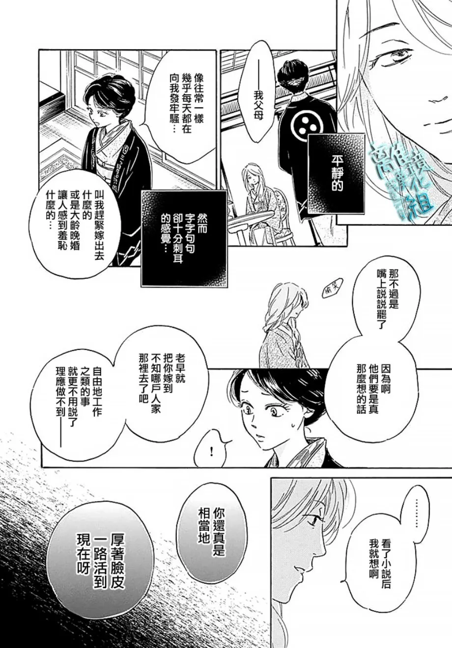15话 第32页