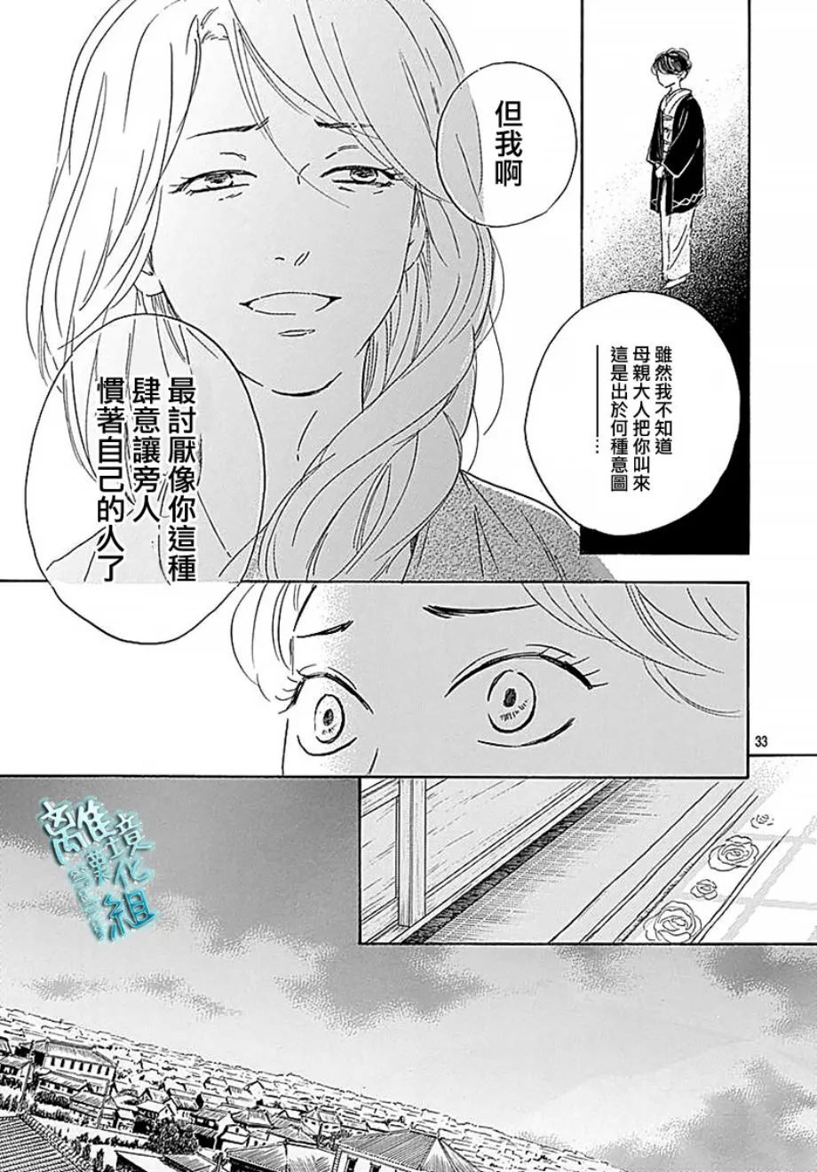 15话 第33页