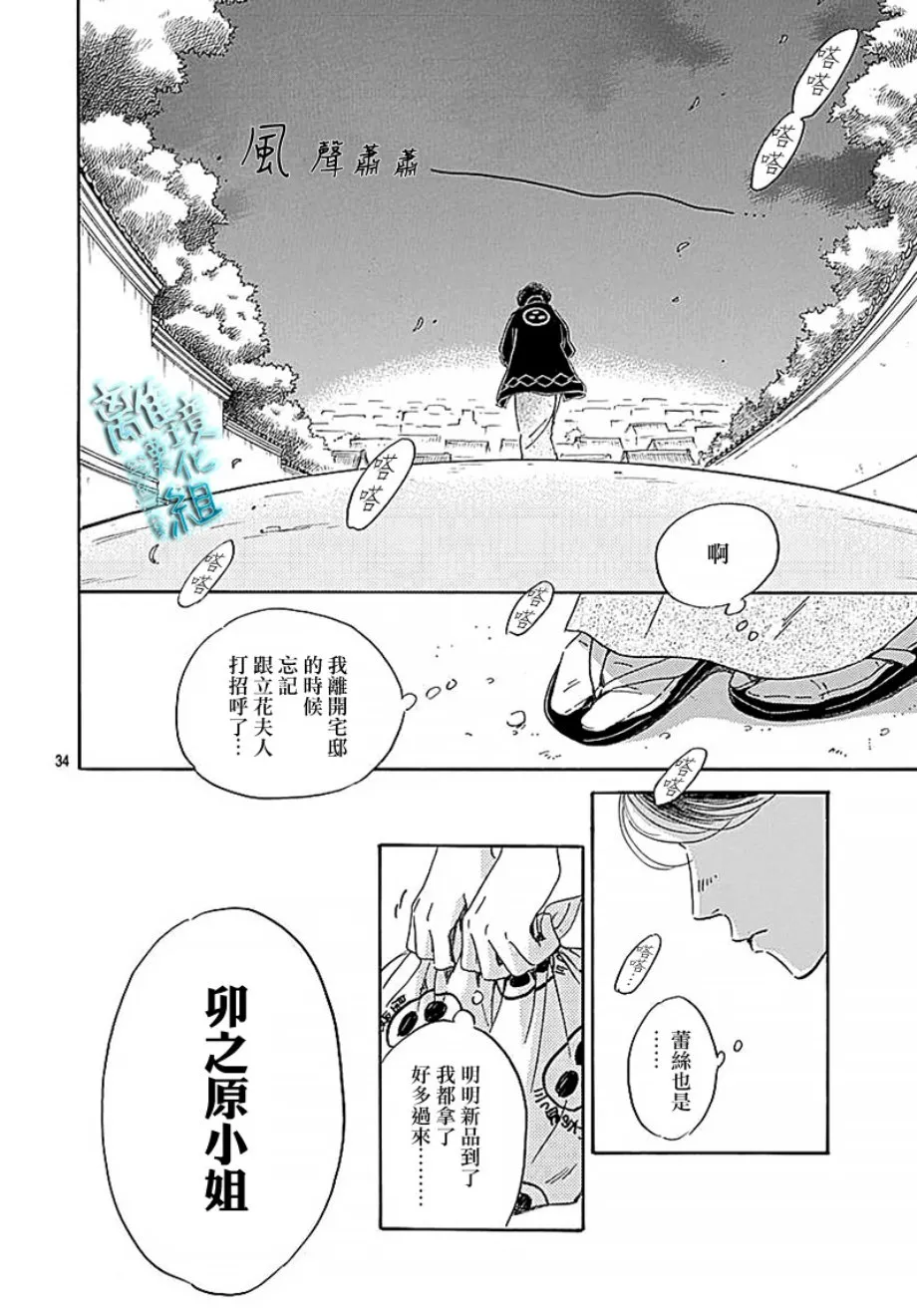 15话 第34页