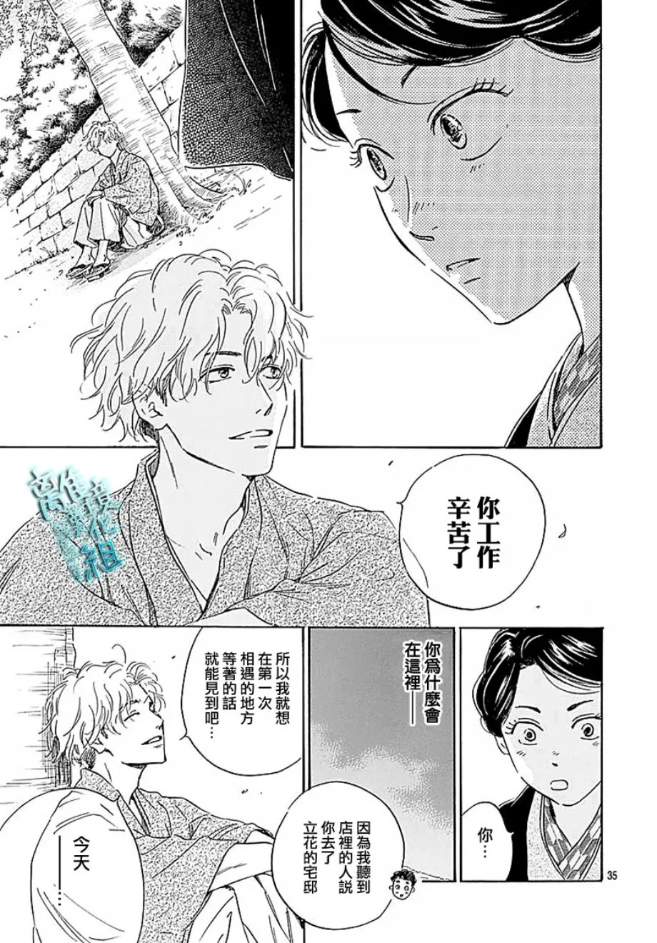 15话 第35页