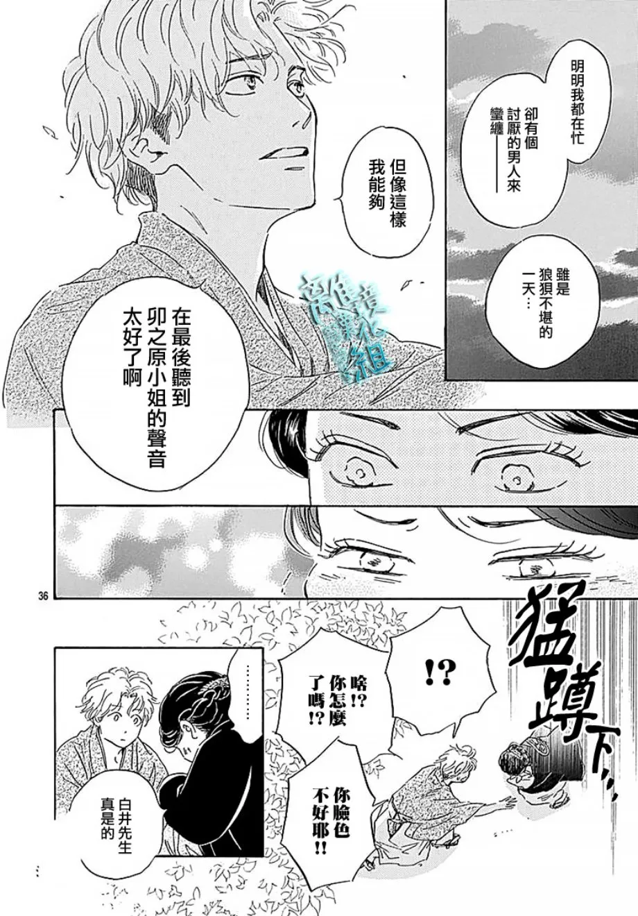 15话 第36页