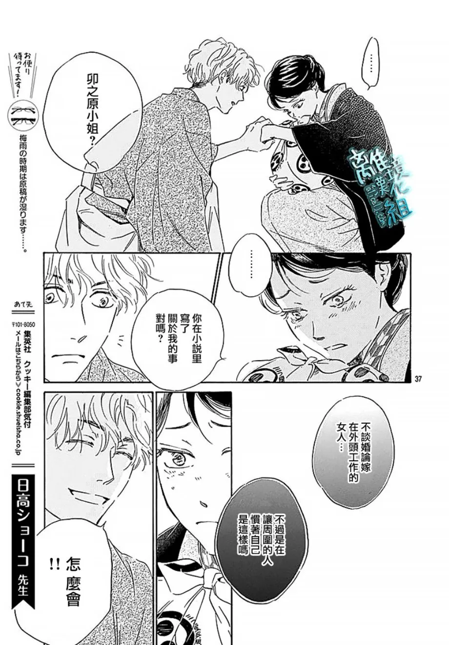 15话 第37页