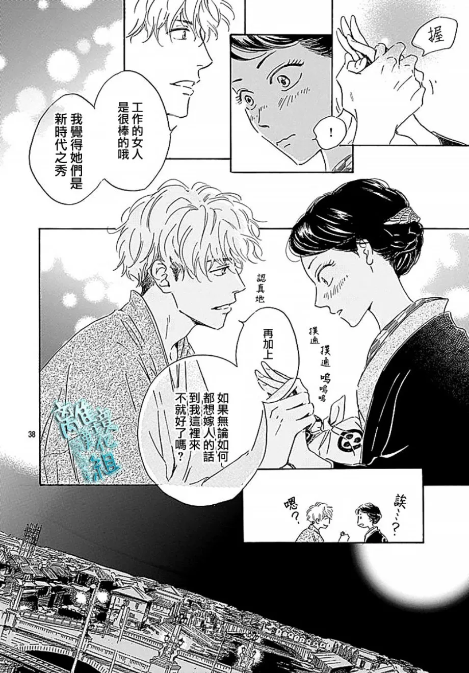 15话 第38页
