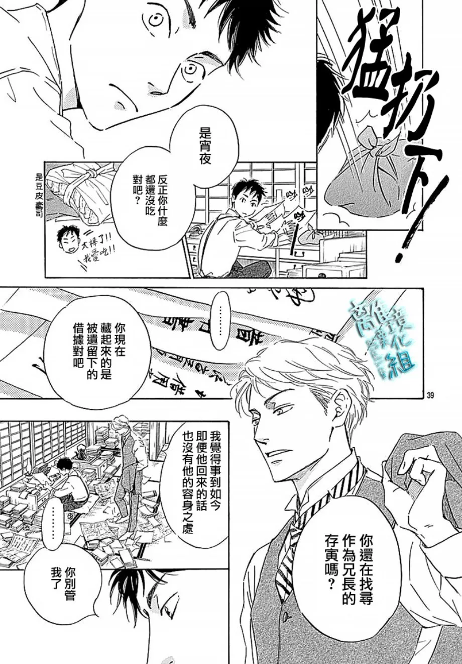 15话 第39页