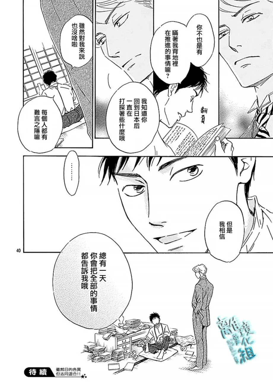 15话 第40页