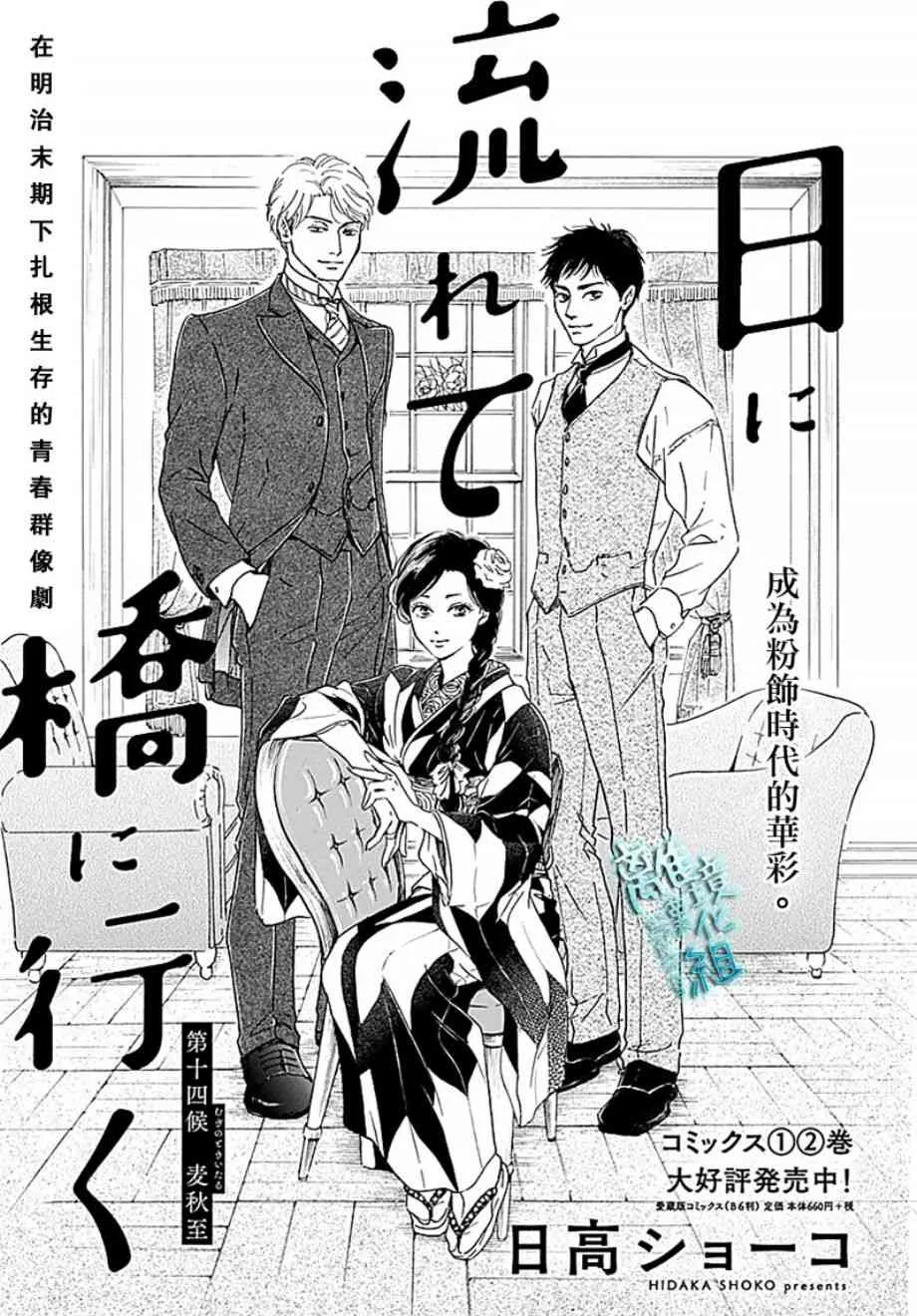 14话 第1页