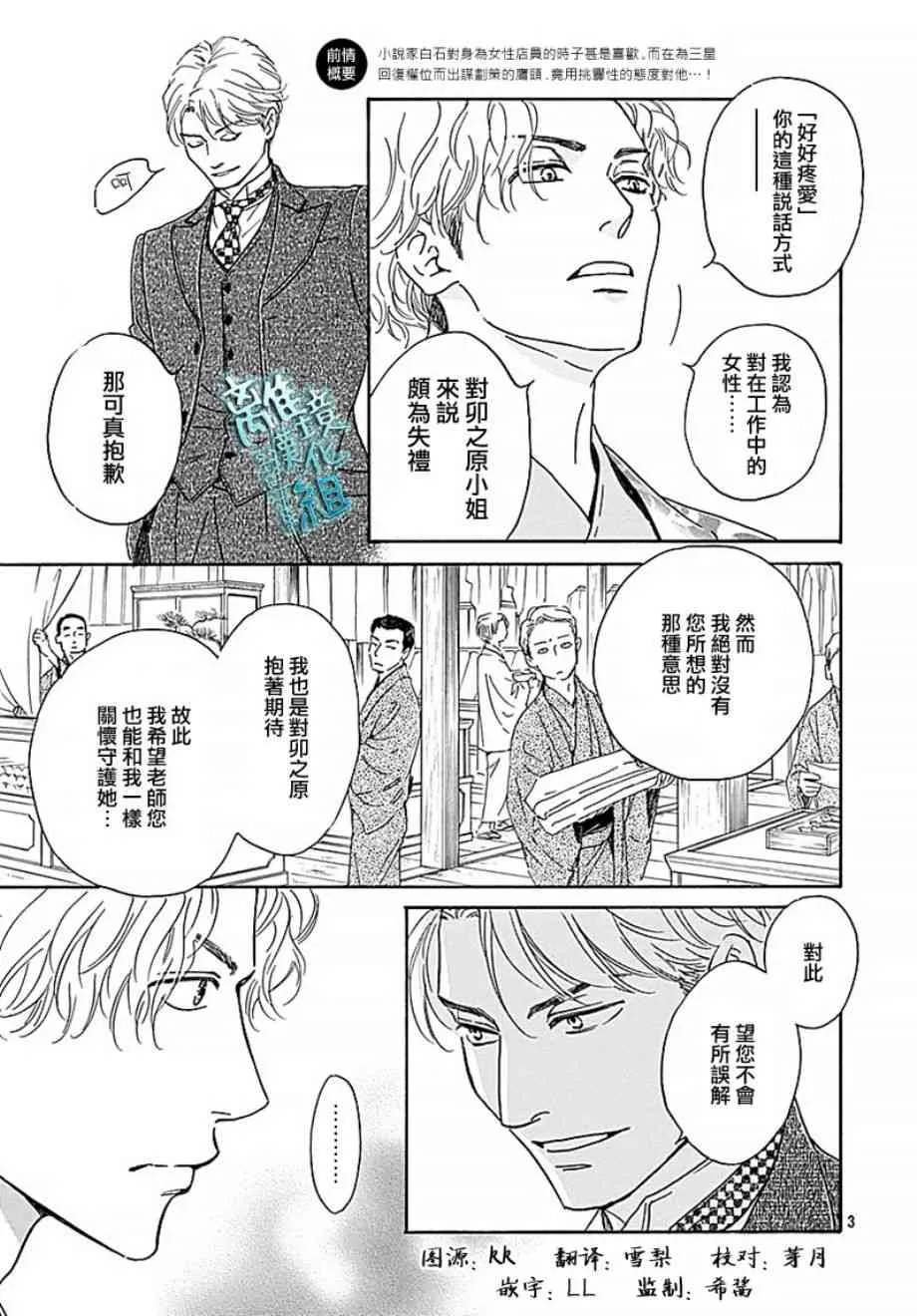 14话 第3页