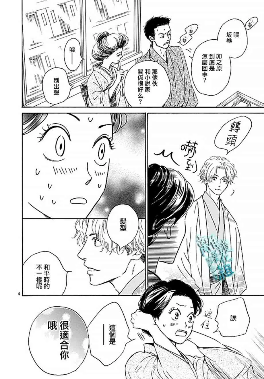 14话 第4页