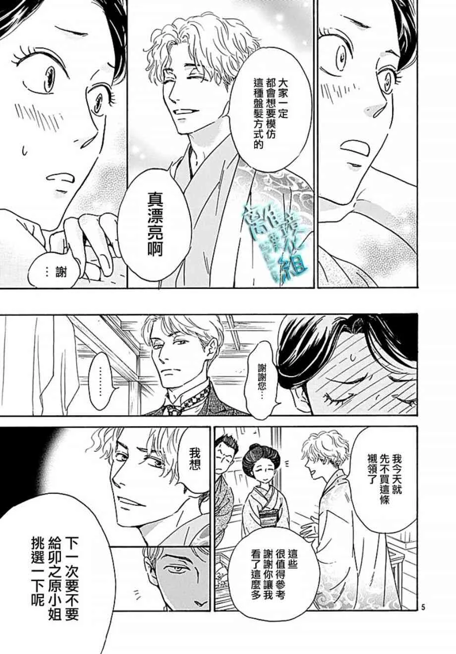 14话 第5页