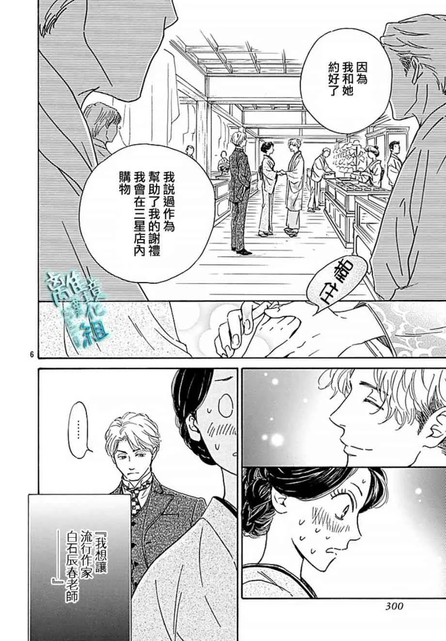 14话 第6页