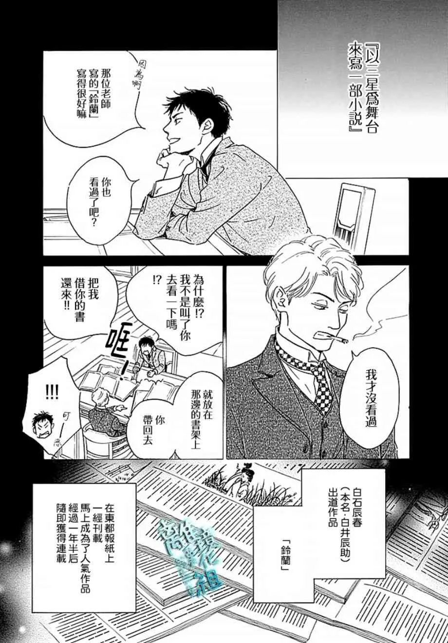 14话 第7页
