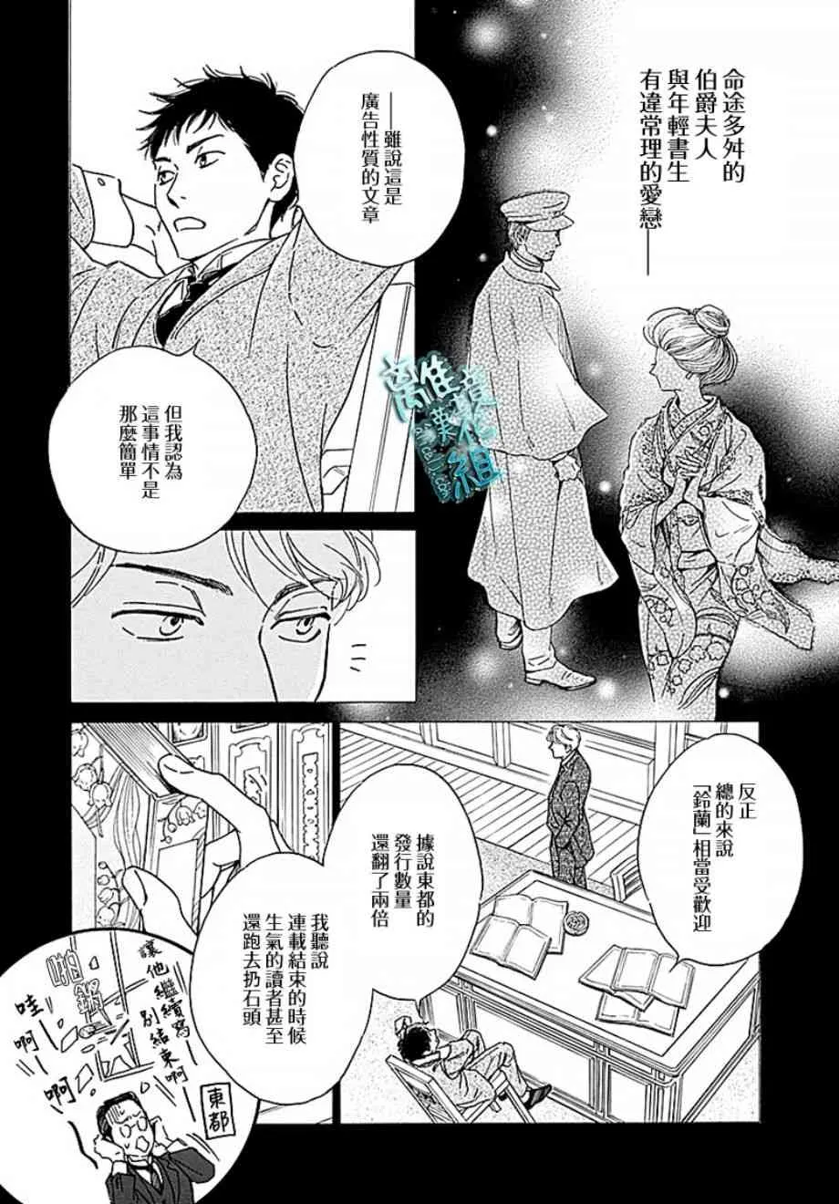 14话 第8页