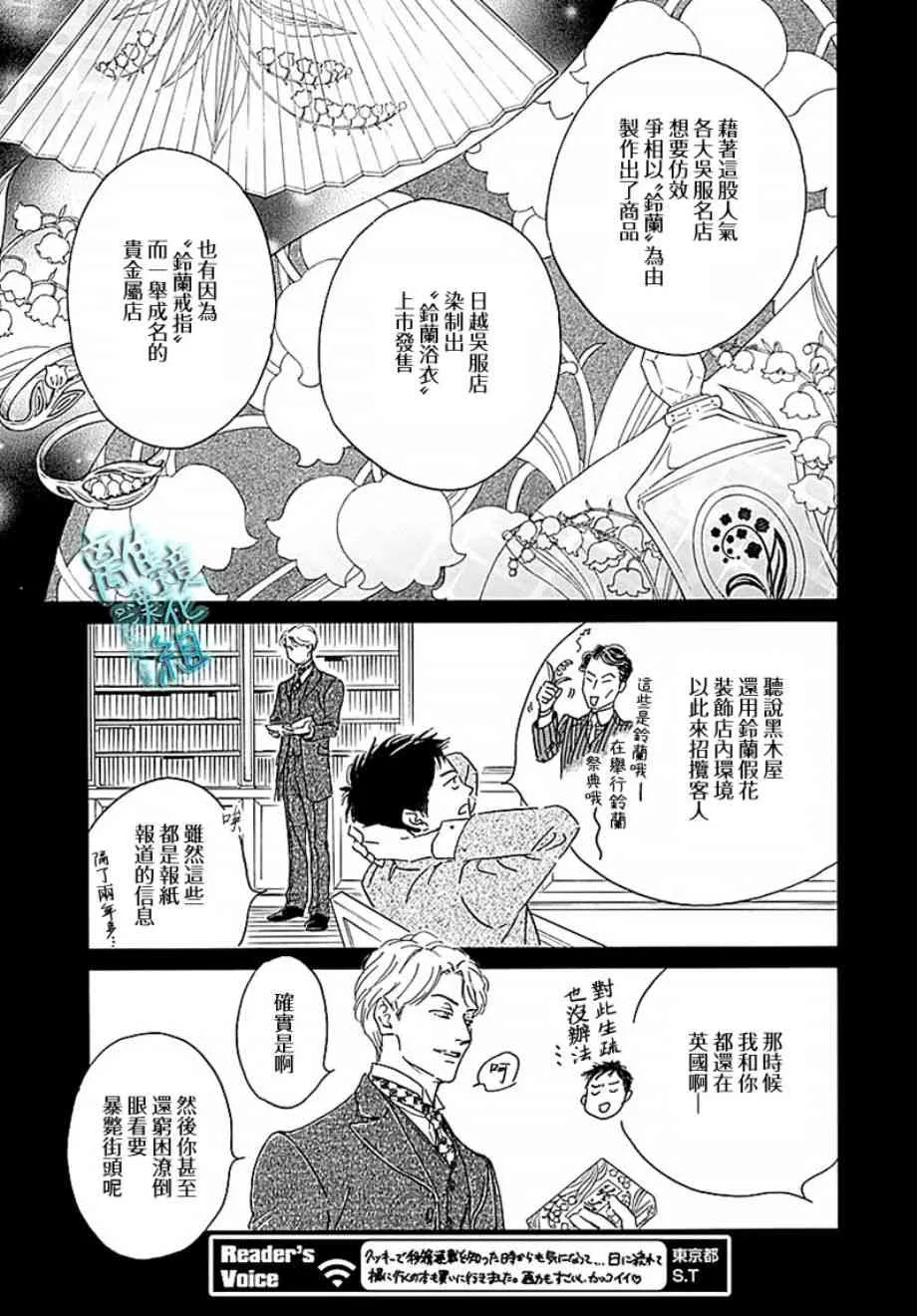 14话 第9页