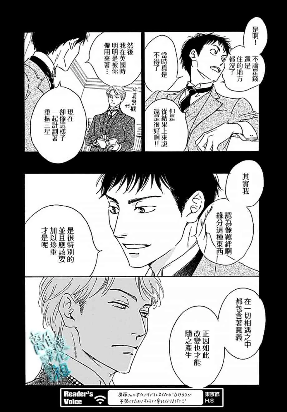 14话 第10页