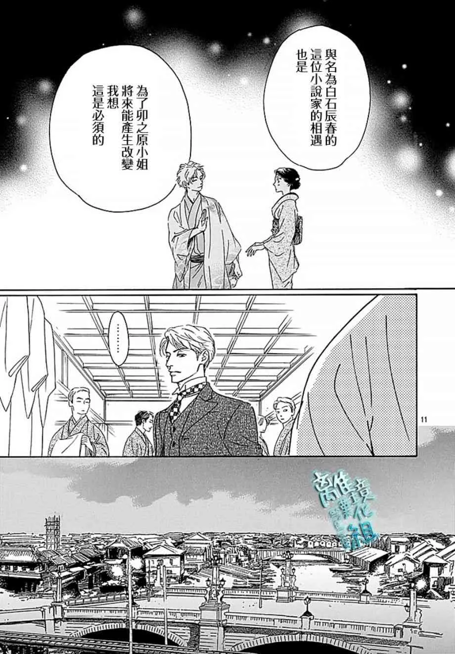 14话 第11页