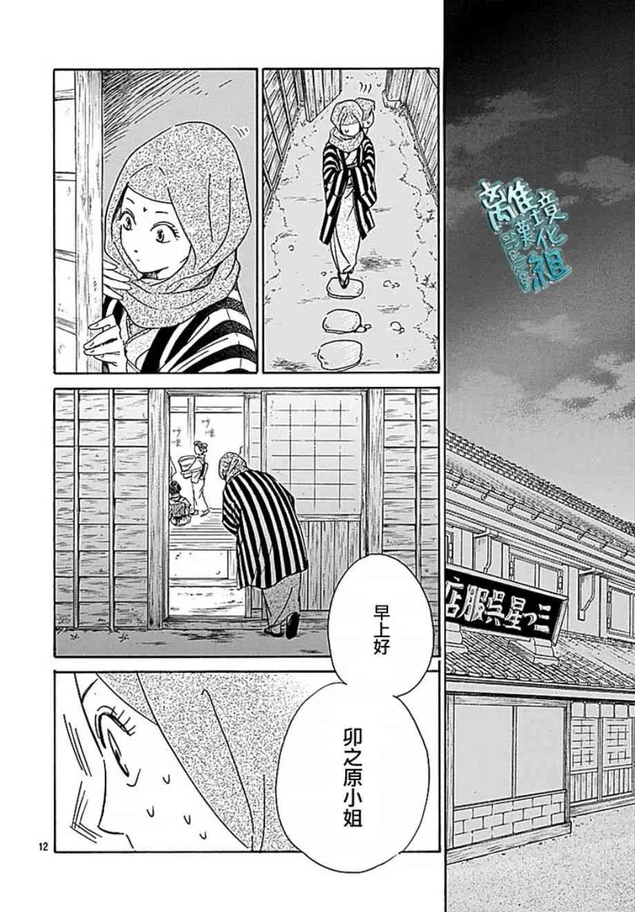 14话 第12页