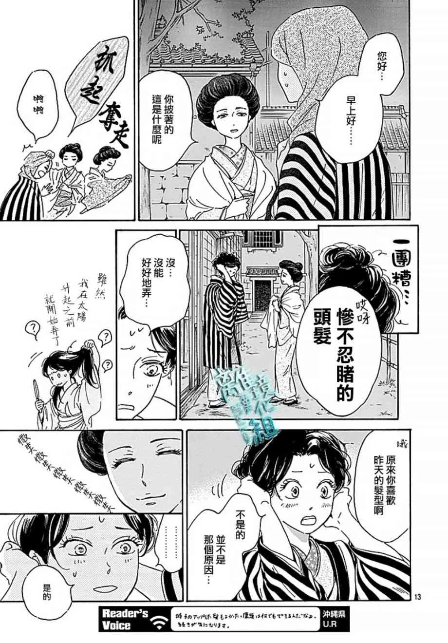 14话 第13页